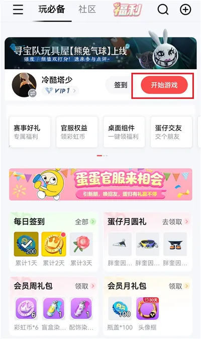 ���״���(��Ϸ�罻��Ӧ��)