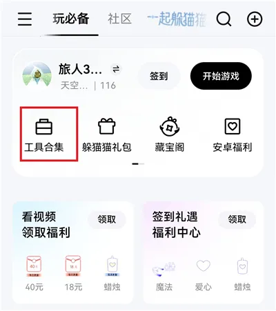 ���״���(��Ϸ�罻��Ӧ��)