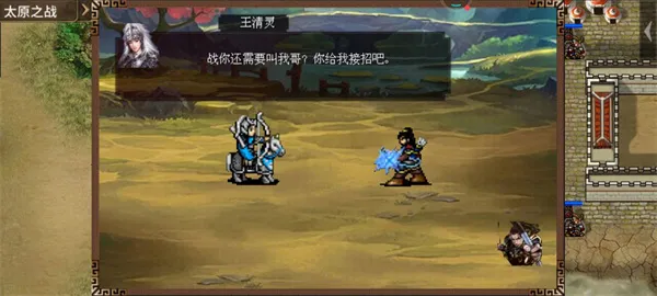 ��������Ӣ��(ս��������Ϸ)