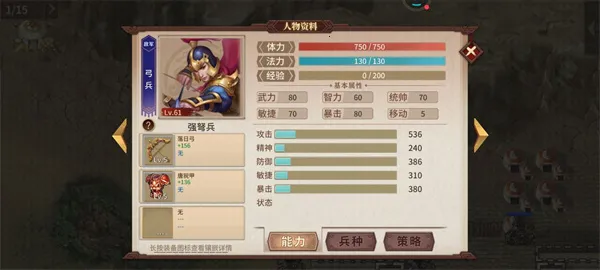 ��������Ӣ��(ս��������Ϸ)