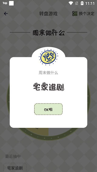 С��������ѡ����(ѡ�����ѽ����)