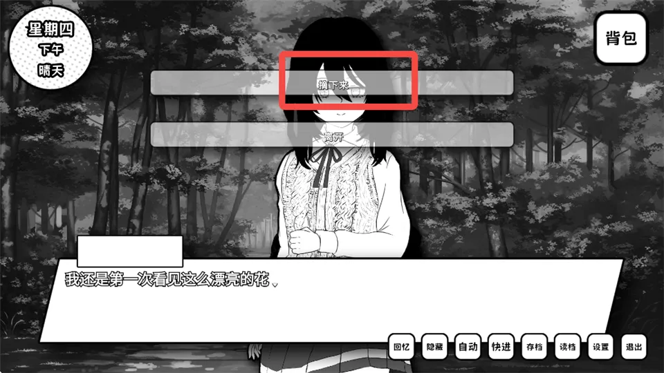 ʧȥ��ɫ����Ů(�Ӿ�С˵��Ϸ)