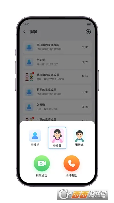 ���˶�ͯ�ֱ�app���°��ͼ1