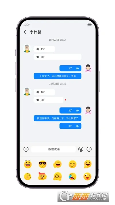 ���˶�ͯ�ֱ�app���°��ͼ3