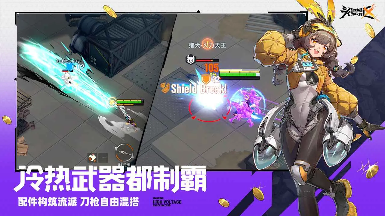 头号禁区最新版本截图0