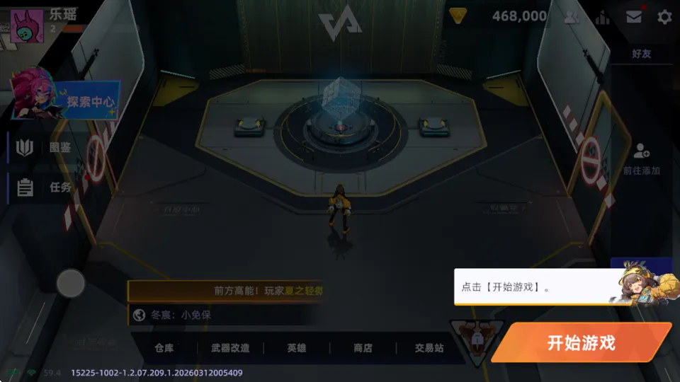 头号禁区最新版本 头号禁区最新版本