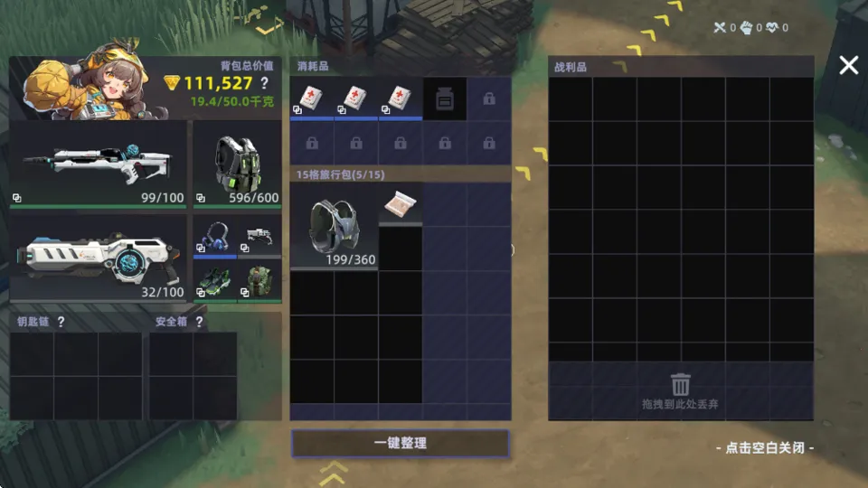 头号禁区最新版本 头号禁区最新版本