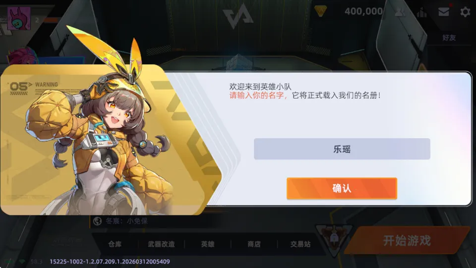 头号禁区最新版本 头号禁区最新版本