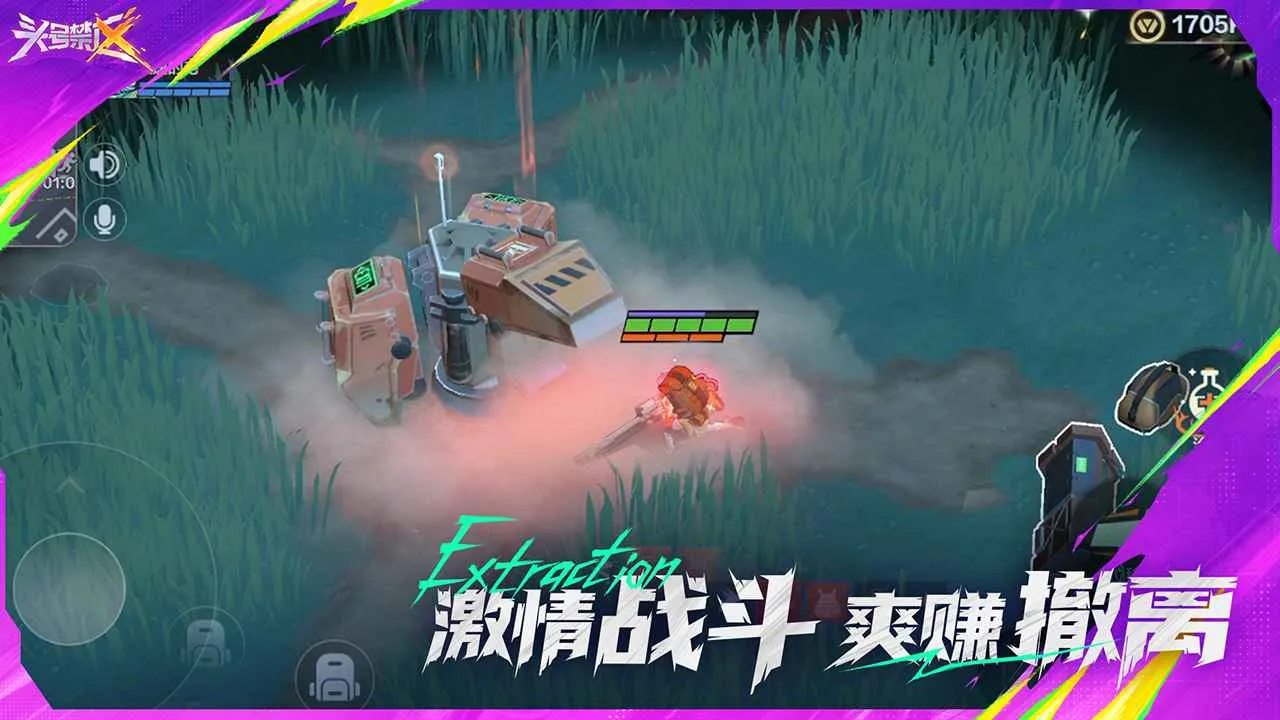 头号禁区最新版本截图4