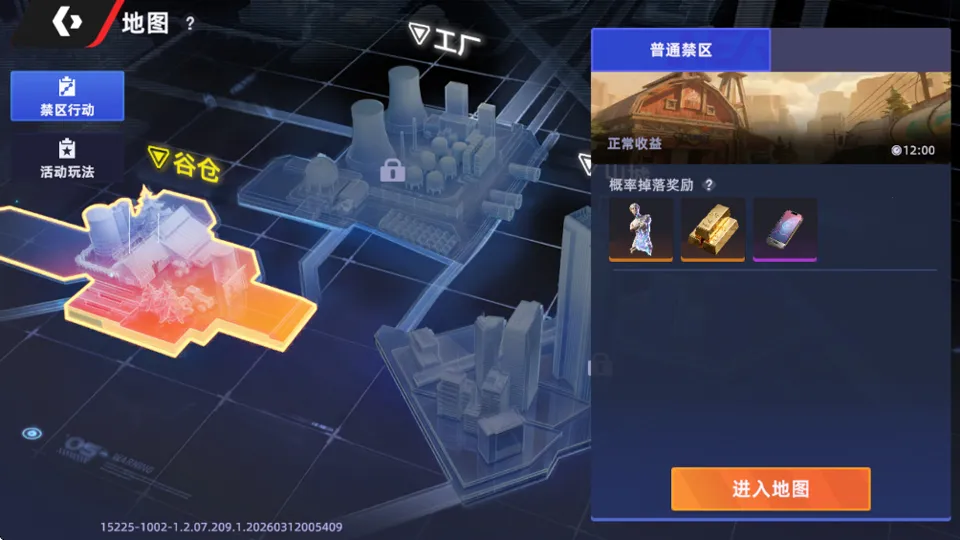 头号禁区最新版本 头号禁区最新版本