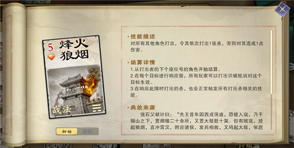 名将杀(名将杀卡牌手游) 名将杀(名将杀卡牌手游)