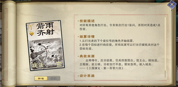 名将杀(名将杀卡牌手游) 名将杀(名将杀卡牌手游)