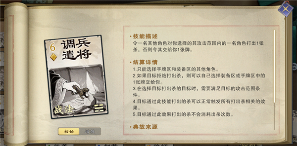 名将杀(名将杀卡牌手游) 名将杀(名将杀卡牌手游)