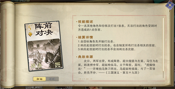 名将杀(名将杀卡牌手游) 名将杀(名将杀卡牌手游)