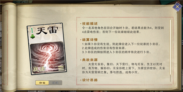 名将杀(名将杀卡牌手游) 名将杀(名将杀卡牌手游)