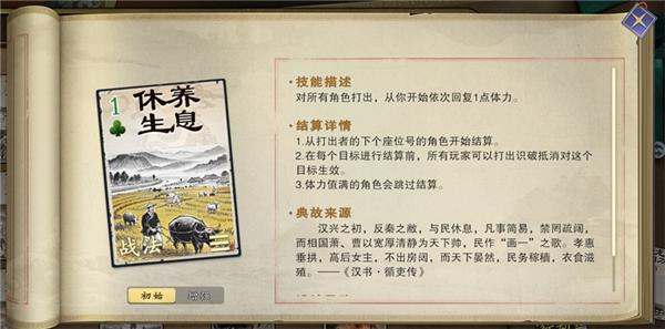 名将杀(名将杀卡牌手游) 名将杀(名将杀卡牌手游)