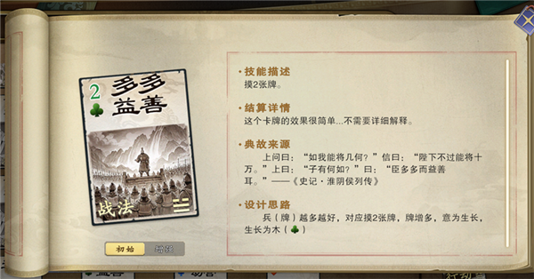 名将杀(名将杀卡牌手游) 名将杀(名将杀卡牌手游)