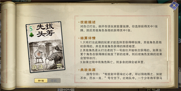 名将杀(名将杀卡牌手游) 名将杀(名将杀卡牌手游)