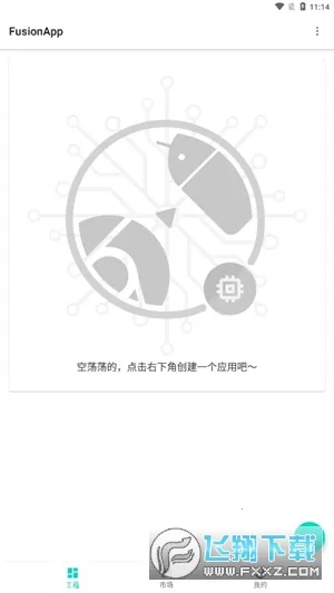 Fusion app���ð��ͼ0