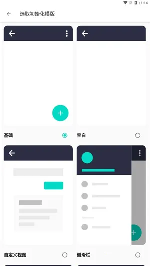 Fusion app���ð��ͼ2