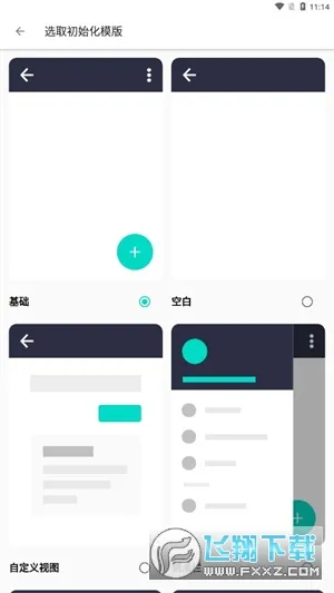 Fusion app���ð��ͼ4