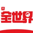 ȫ������ʷapp���°汾v1.5 ��׿��