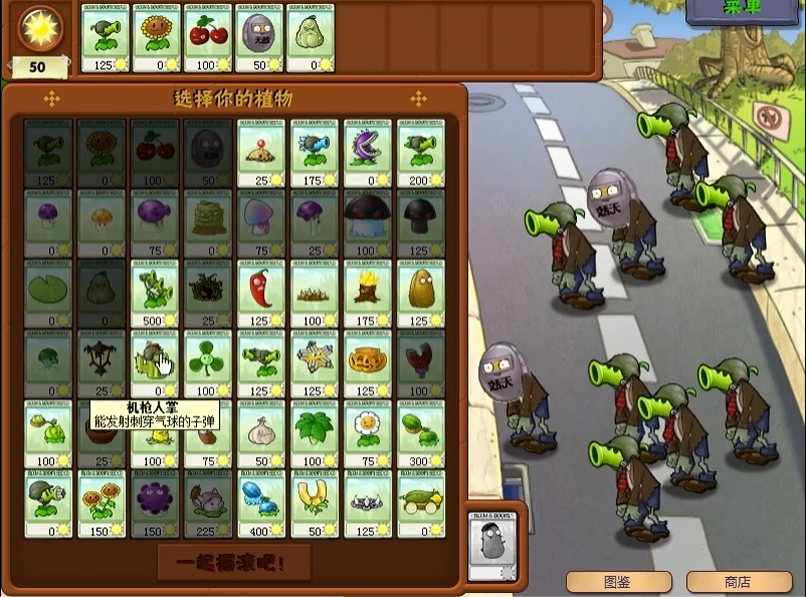 ֲ���ս��ʬ��ˬ���ֻ����ͼ2