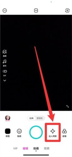 b612咔叽破解版图片9 b612咔叽破解版图片9