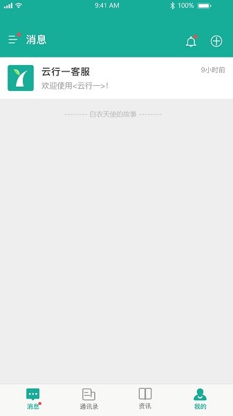 云行一医生端安卓版截图0