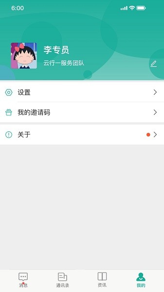 云行一医生端安卓版截图3