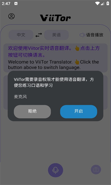 viitorʵʱ����app�ٷ����ͼ4