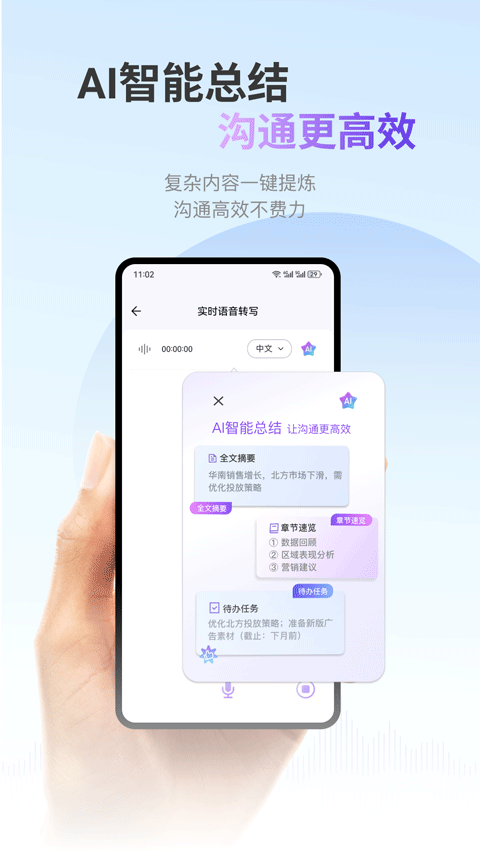viitorʵʱ����app�ٷ����ͼ1