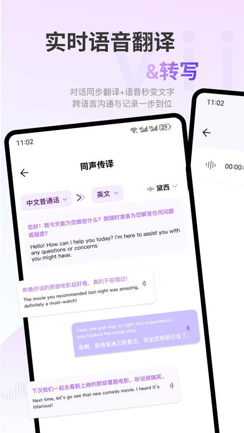 viitorʵʱ����app�ٷ����ͼ0