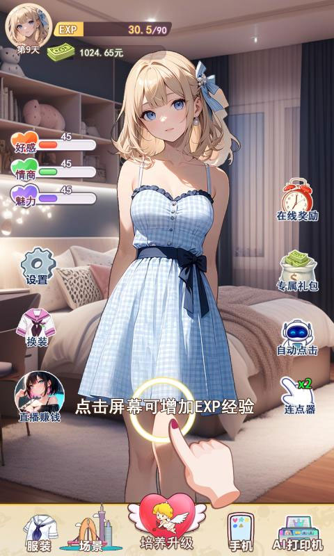 �ҵ�Ů�������Źٷ�����