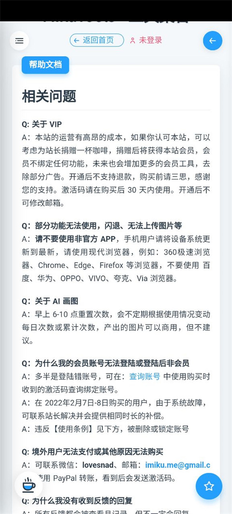 MikuToolsԭ�������ϳ�������ͼ0