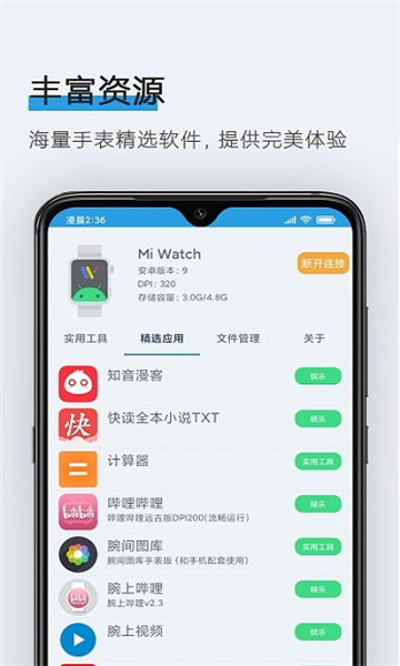 ���Ӧ�������ֱ����ͼ4