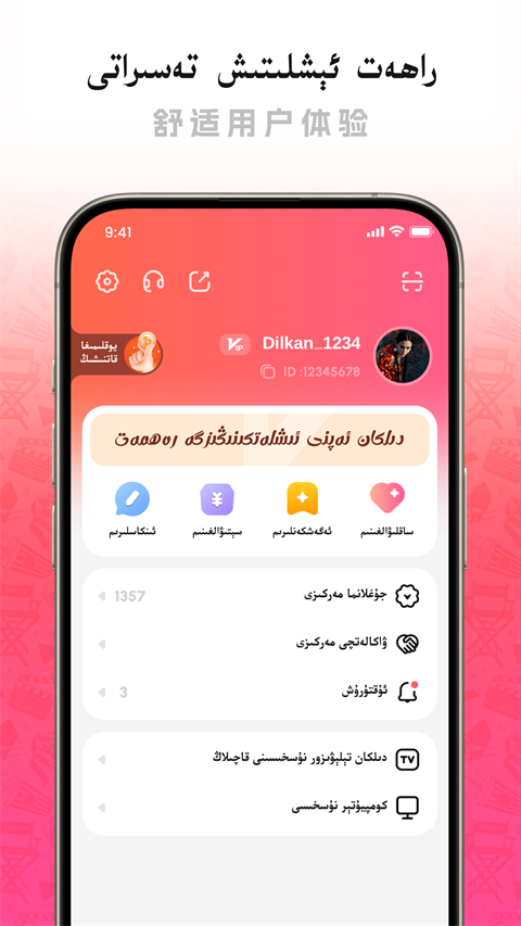 DilkanTV��װ���ӽ�ͼ0