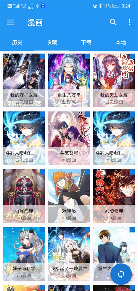 cimoc�����������°��ͼ4