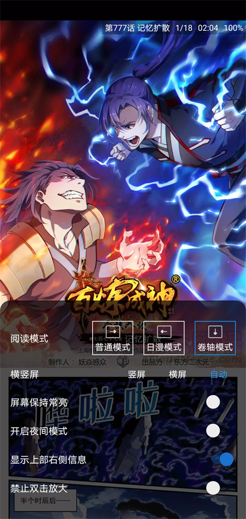 cimoc�����������°��ͼ2