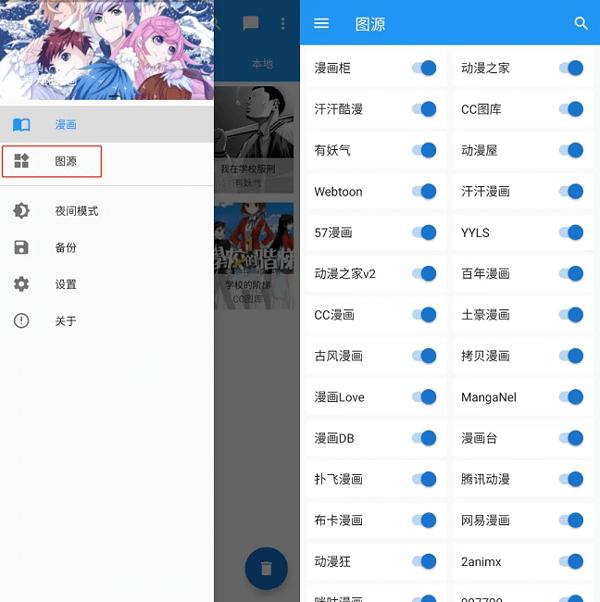 Cimoc(�����Ķ�����)