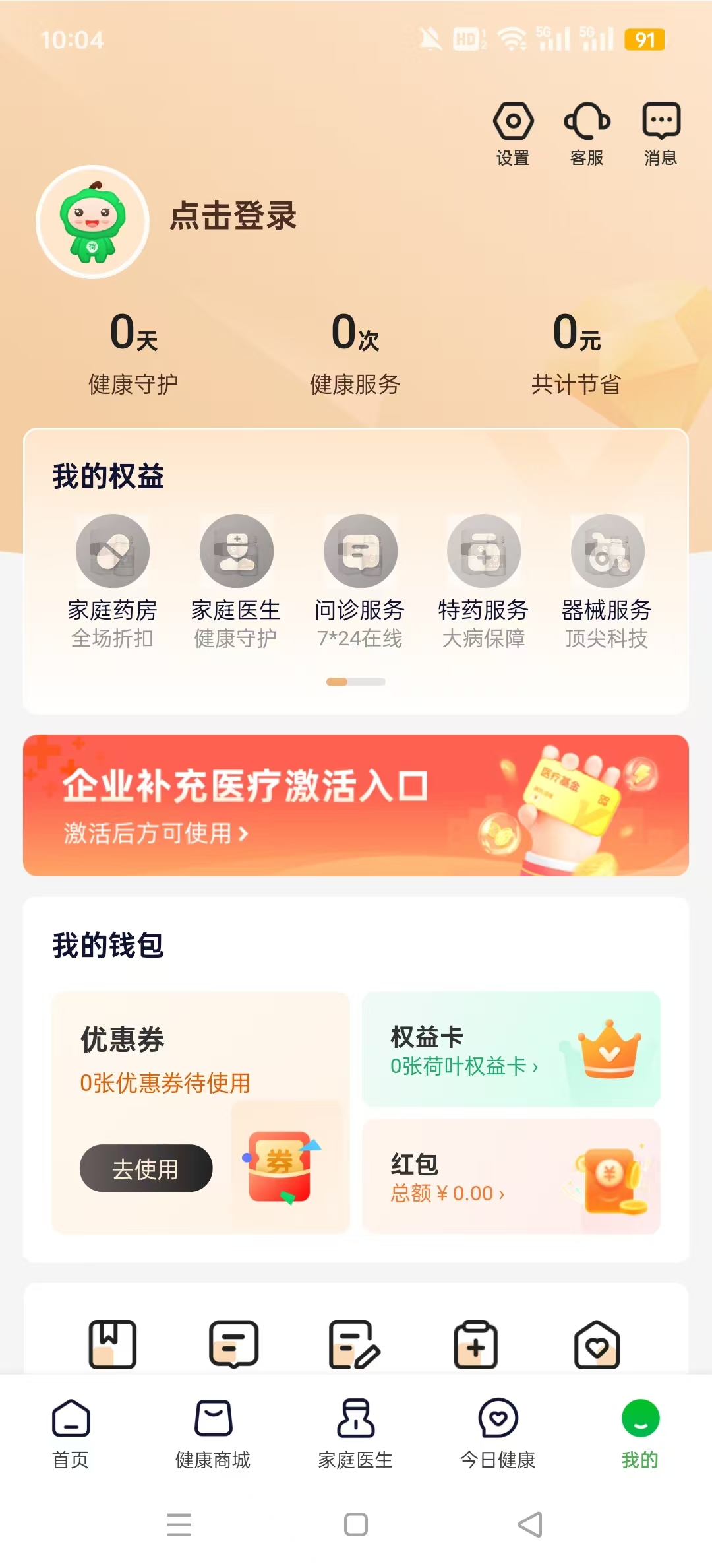 ��Ҷ����app�ٷ����ͼ4