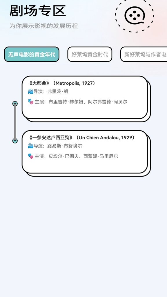 元宝剧场红包版截图3