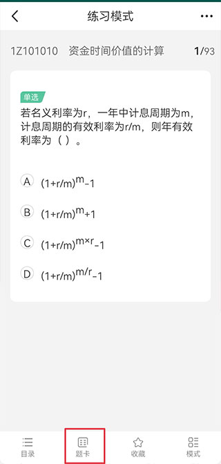 ��ʿ���(��ʿˢ��app)