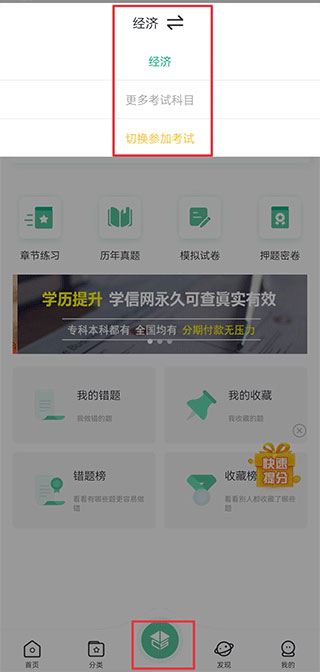 ��ʿ���(��ʿˢ��app)