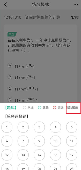 ��ʿ���(��ʿˢ��app)