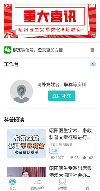 ����ҽ��ҽ����(����ҽ��ҽ��ƽ̨)