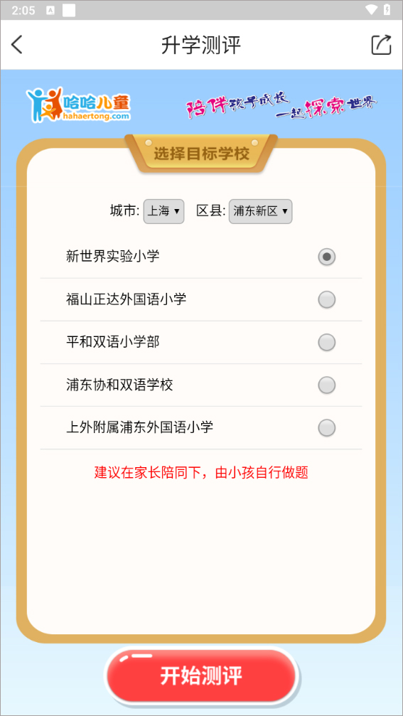 ������ͯ(��ͯѧϰƽ̨)