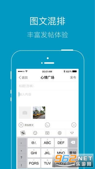 上虞论坛app官方版截图4