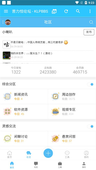 苦力怕论坛(我的世界)截图1