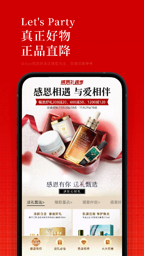 ��������app���°��ͼ3